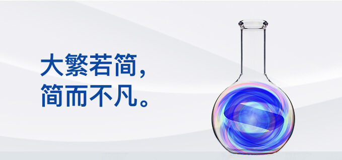 埃奇得™ S 大繁若简，简而不凡