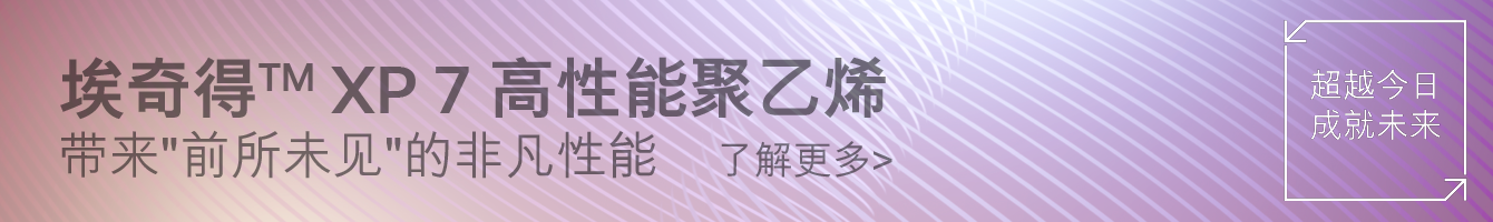 埃奇得 XP 7 包装及PE主页条幅