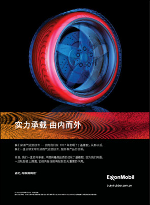实力承载 由内而外