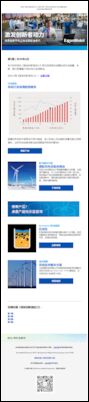 电子邮件资讯《激发创新者动力》将为您呈现合成基础油行业前瞻。本期，我们将着重介绍风电行业润滑油。