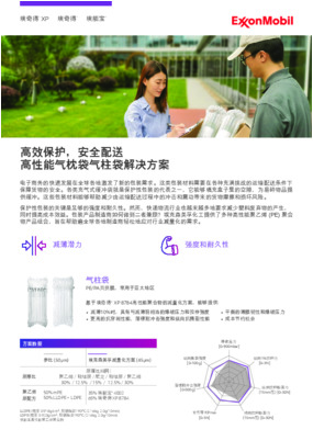 保护性包装的关键是足够的强度和耐久性。然而，快递物流行业也越来越多地要求减少塑料废弃物的产生， 同时提高成本效益。包装产品制造商如何做到二者兼顾？