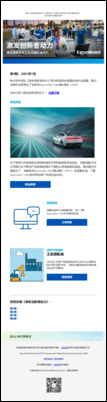 电子邮件资讯《激发创新者动力》将为您呈现合成基础油行业前瞻。本期您可以详细了解我们突破性的SpectraSyn™ MaX如何通过优异的低粘度和低挥发性间的平衡，帮助提升燃油经济性和能源效率。