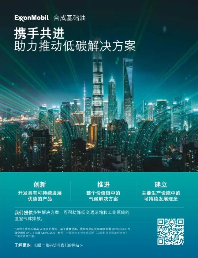 我们提供多种解决方案，可帮助降低交通运输和工业领域的 温室气体排放。