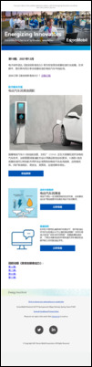 电子邮件资讯《激发创新者动力》将为您呈现合成基础油行业前瞻。在本期中，我们将与您分享合成基础油在电动汽车中的应用。