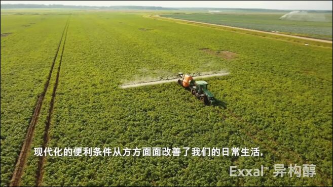 Exxal Exxal表面活性剂产品视频 - 中文字幕