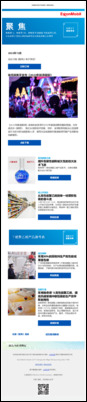 埃克森美孚发布《2022年能源展望》。更多精彩，尽在《聚焦》！