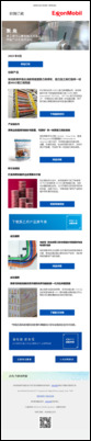 埃克森美孚发布新牌号🚀更多包装方案、价值链合作成果，尽在《聚焦》聚乙烯电子资讯！