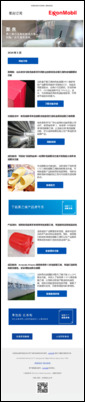 创新双泡法聚乙烯热收缩膜方案问世 | 更多案例与视频，尽在埃克森美孚《聚焦》！