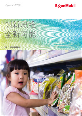 提高 BOPP 薄膜性能