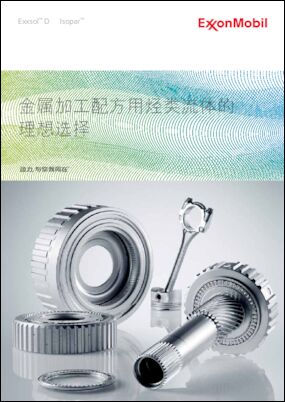 您越了解金属加工配方，您的选择就越清晰。