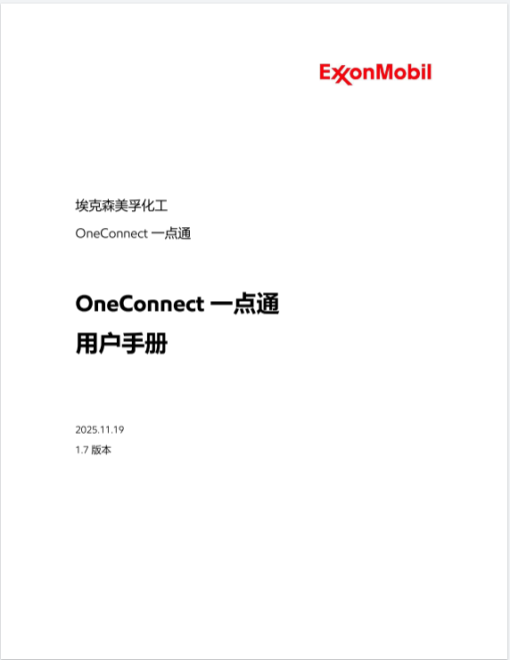 使用本手册学习如何在OneConnect 一点通微信小程序导航和使用关键功能。