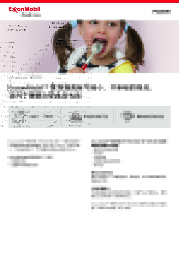 ExxonMobil™ 聚丙烯适用于薄壁注塑成型食品包装。