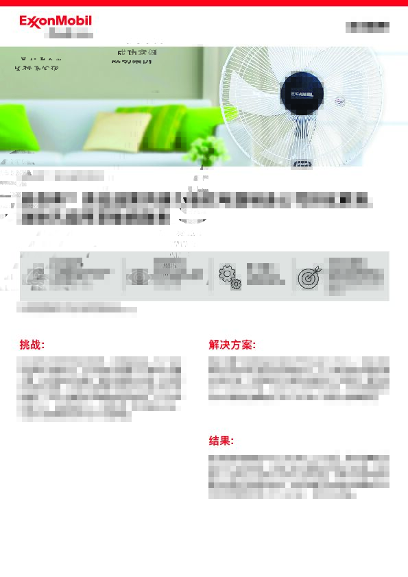 骆驼电器是菲律宾一家知名的电器制造商，因其风扇网罩在搬运和运输过程中易被损坏，0.8%的台式风扇被要求退换货，公司为此苦恼不已，希望能寻找一个更耐用、更美观的材料，以取代均聚聚丙烯用于生产风扇网罩。