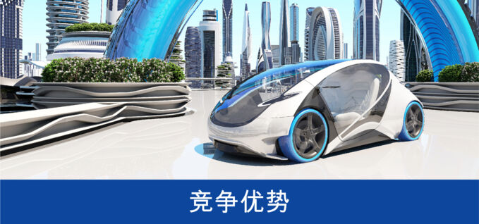 电动汽车