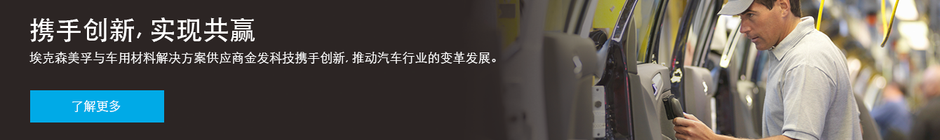 携手创新，创造共赢