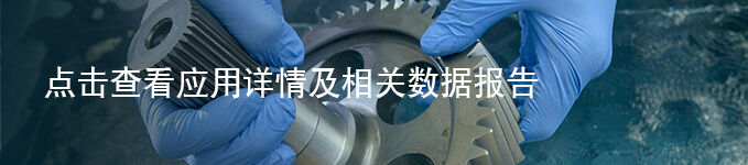 bearing cleaning picture for industrial cleaning microsite